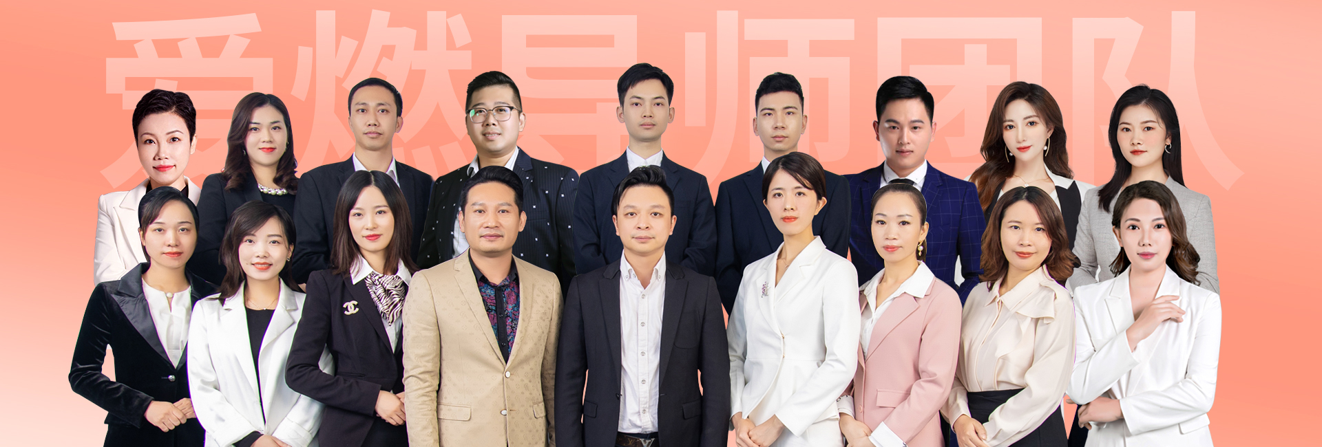 爱燃导师团队