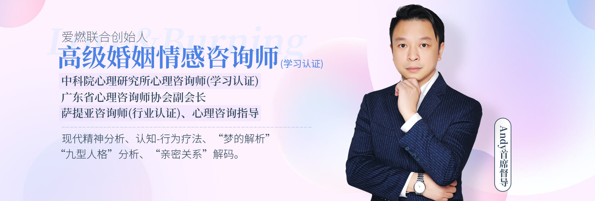 爱燃Andy